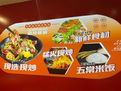 -醉人椒麻辣香锅(王府井喜悦店)