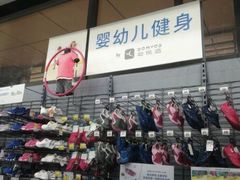 -迪卡侬(西华店)
