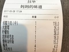 -妈妈的味道(和顺古镇店)