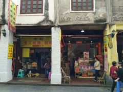 门面-老彬专工蚝烙糕粿