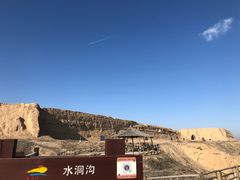 -水洞沟旅游区