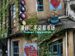 -糖果时光文创产业园