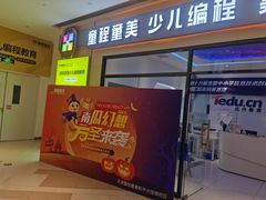 -童程童美少儿编程乐高机器人(世纪都会校区)