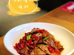 18秒爆炒猪肝-老板恋上鱼(印象城店)