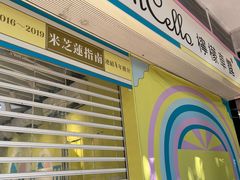 -柠檬车露(卖草地店)
