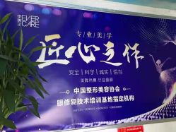 -伊美尔医疗美容医院