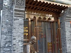 门面-北平食府·北京烤鸭(北京西站六里桥店)