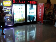 -国文影城(上海闸北店)