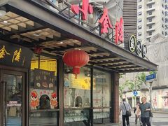 -小金陵盐水鸭(山西南路209号)