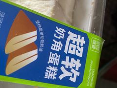 -绿姿鲜奶烘焙(新城花园店)