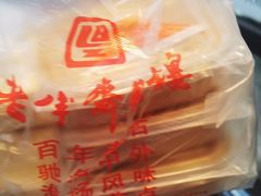 -老半斋(福州路店)