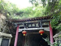 -千佛山风景名胜区