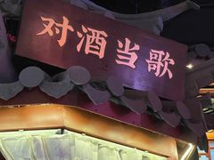 -探花·意境江南菜·唐伯虎文化体验店·松鼠桂鱼(观前店)