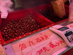 -高记福桂桂花糖炒栗(鼓楼店)