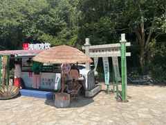 -黄公望隐居地