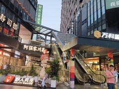-江燕路万科里