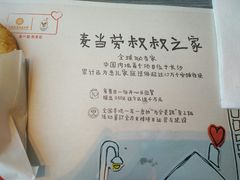 -麦当劳(伟城广场店)