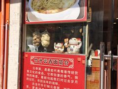 -第一面(东湖西路店)