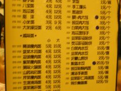 菜单-粥全粥到