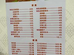 -周肥肠(江油总店)