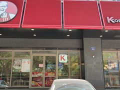 门面-肯德基(杭州银江宾馆店)