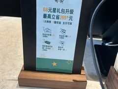 -星巴克(我格广场店)