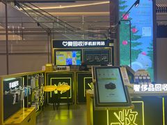 -爱回收(万象城店)