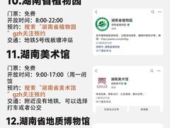 -长沙火车站(地铁站)