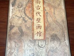 -洛阳古墓博物馆