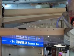 -冠军冰场CHAMPION RINK(环球银泰城店)