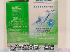 -宝岛眼镜(万达广场店)