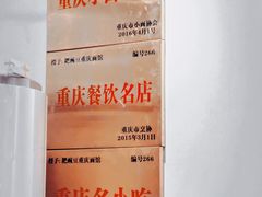 -耙豌豆重庆小面