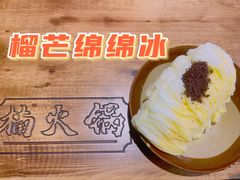 -楠火锅(广州总店)