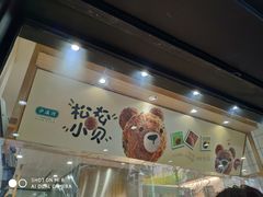 -泸溪河桃酥(秦淮夫子庙一店)
