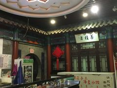 -不二茶空间·养生宴(石景山店)