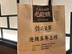 -锦府盐帮·侯宅(五棵松万达店)