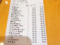 账单-鼎泰丰(嘉年华•海信广场VILLAGE店)