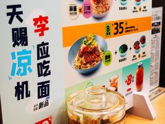 -李先生牛肉面大王(北京东四店)