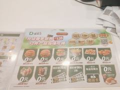 -德克士(场中路店)
