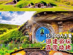-桔子文创·企业团建·活动策划·拓展会议