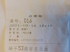 -味千拉面(东郊百联店)