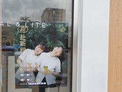 -喜茶(深圳东部星悦天地店)