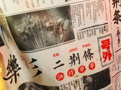 -乐乐姐超级土豆(中关村5号店)