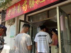门面-老济南药膳把子肉(周公祠街店)