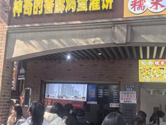 -神奇的香酥鸡蛋灌饼