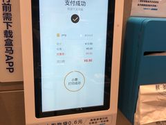-盒马鲜生(顺义店)
