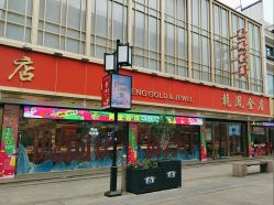 -龙凤金店(观前街店)