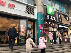 门面-八一好吃街·高品美食广场