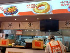 -三两粉(深圳壹方城店)