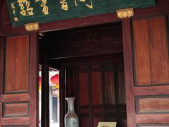 -天一阁博物院